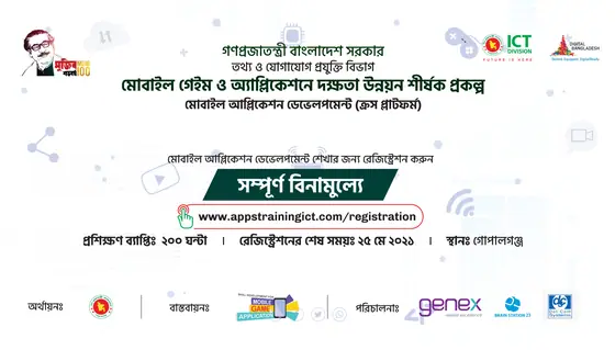 Gopalganj