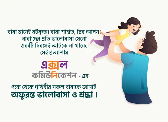 Father's Day 2020