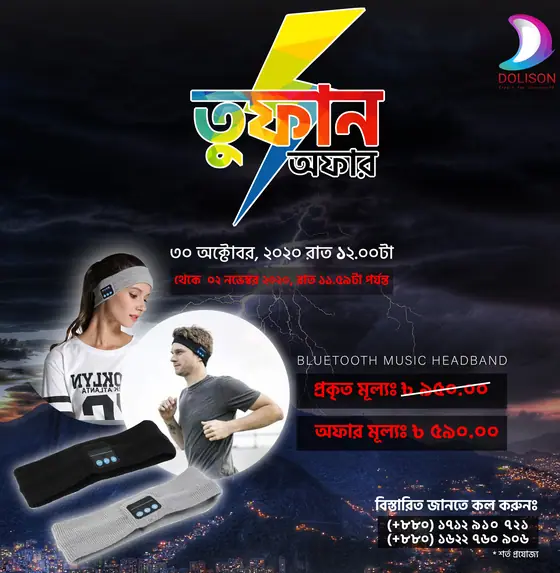 Cyclone offer 5